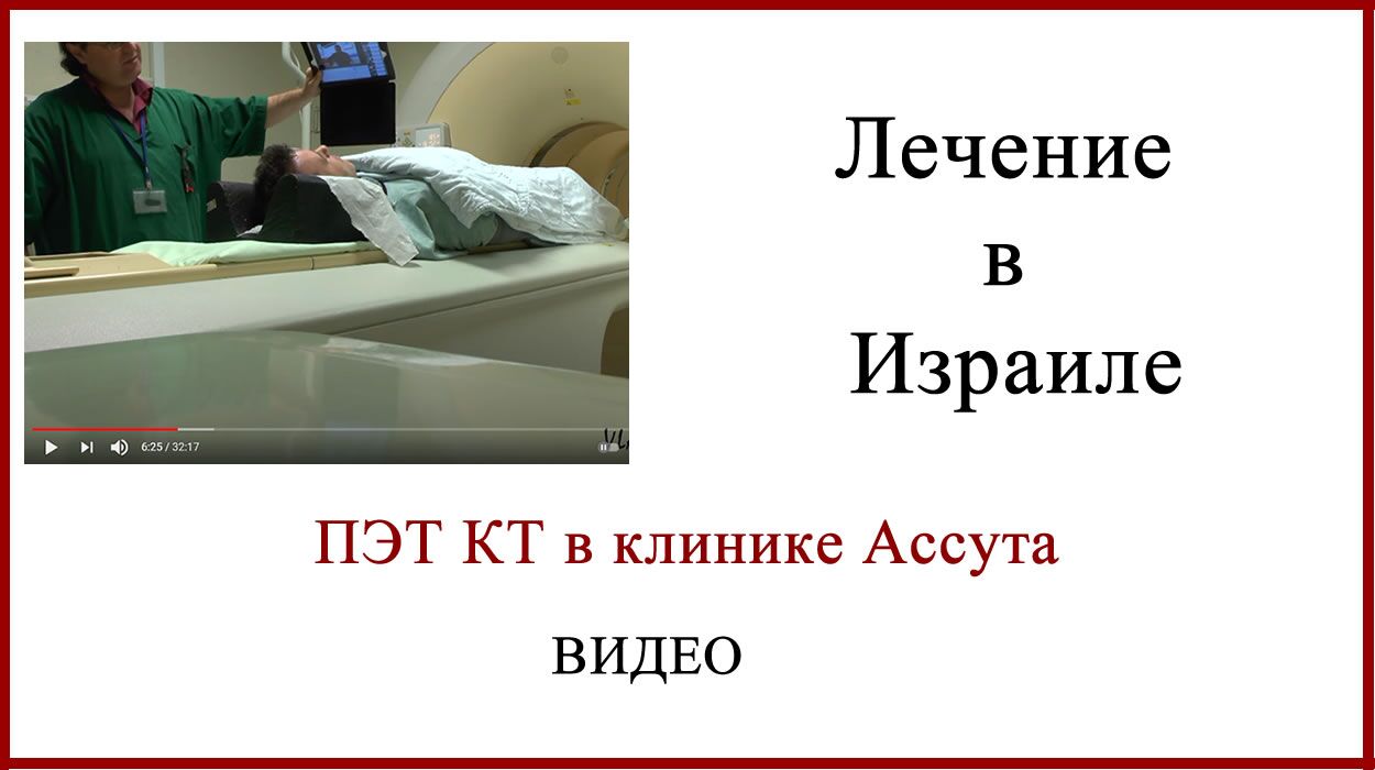 Аптека в Израиле, или как купить лекарства в Израиле. Видео