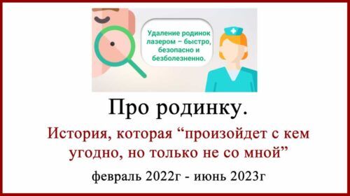 Удалили родинку без гистологии — вопрос №465500